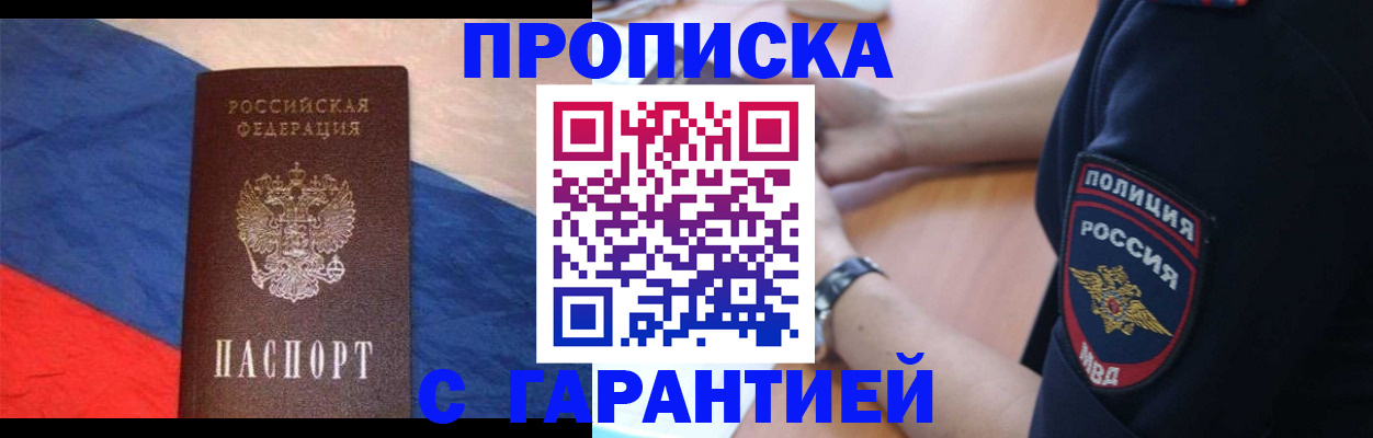 временная регистрация в квартире в Выборге