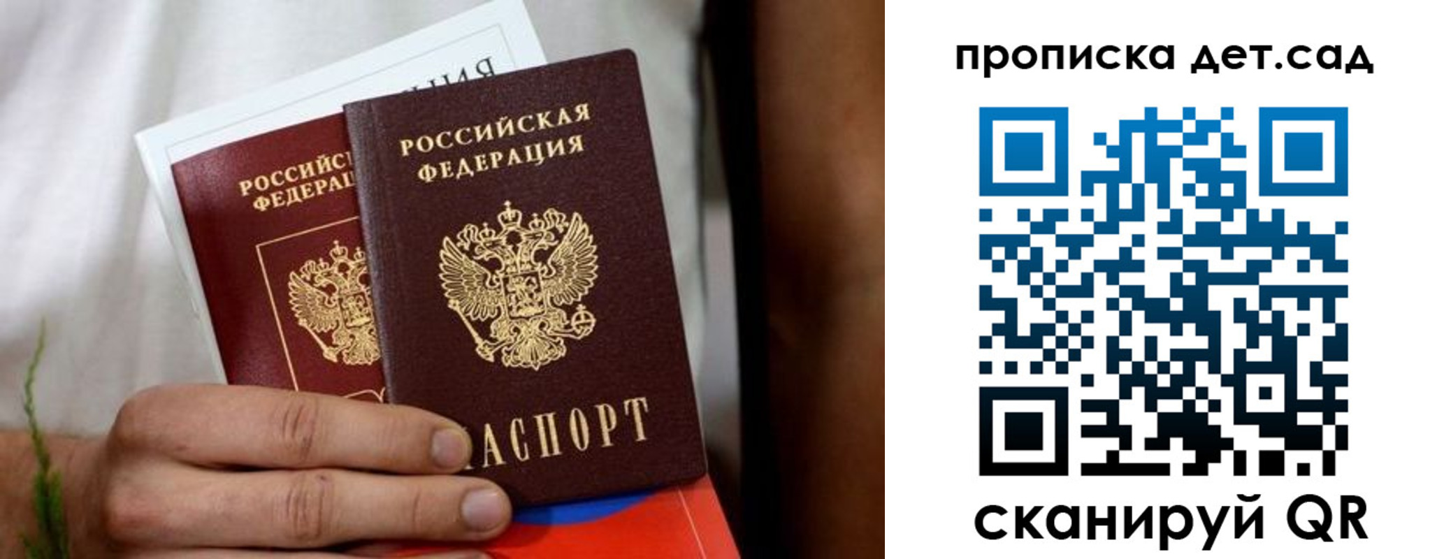 временная регистрация гарантия в Выборге