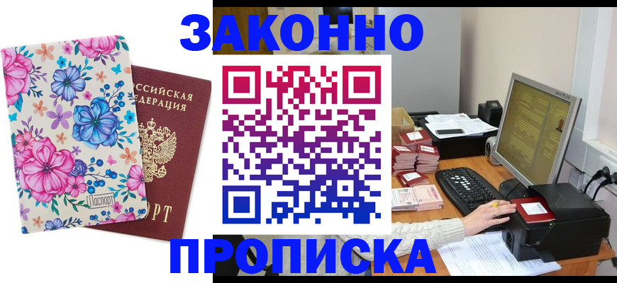 прописка регистрация в Выборге