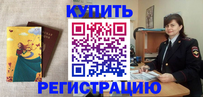 где прописаться в Выборге