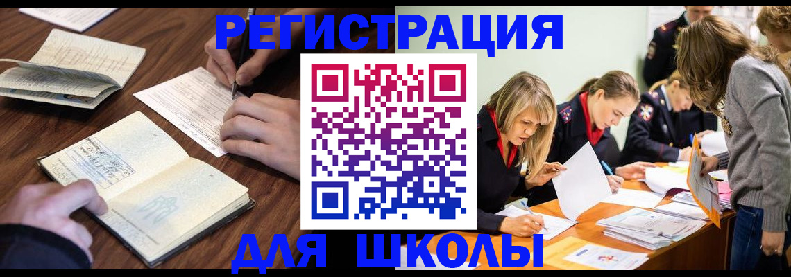 временная регистрация собственник в Выборге