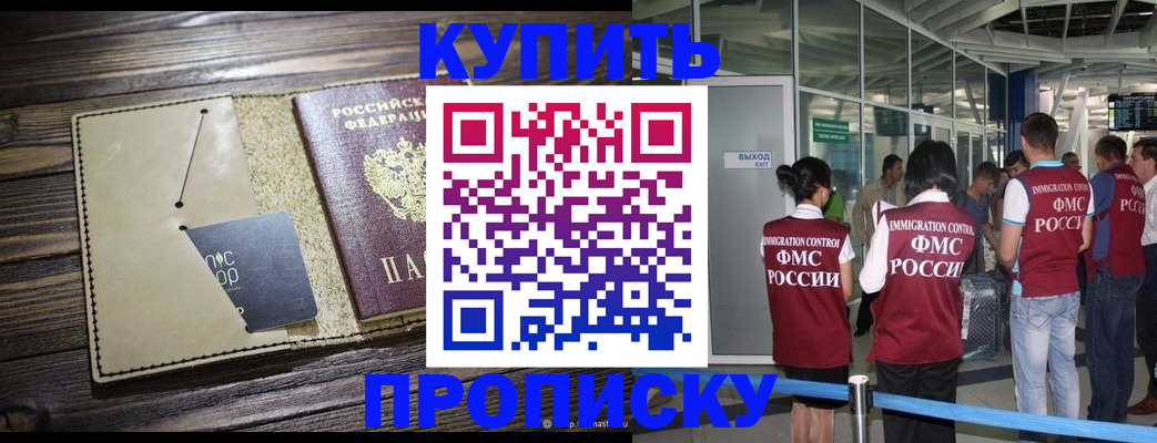 прописка регистрация в Выборге